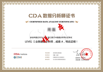 Python业务数据分析师-CDA Level I